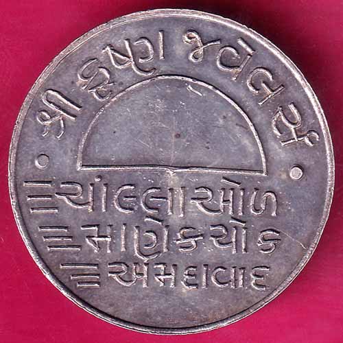 SILVER TOKEN W – 10.22 gm :