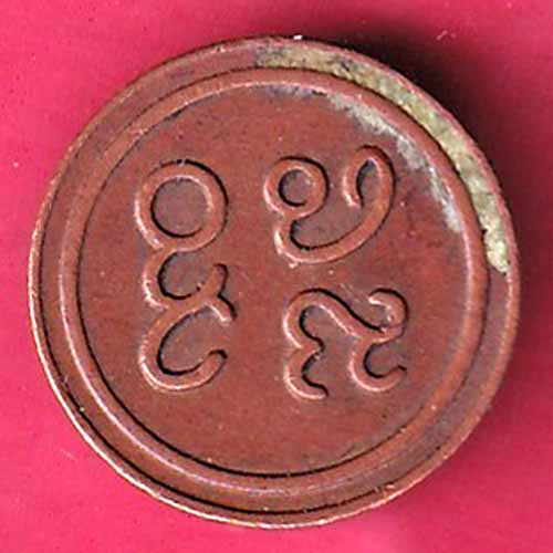 PUDUKKOTTAI STATE MARTANDA BHAIRAVA CASH COIN–@HUB1463