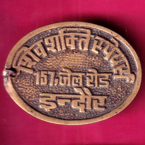 INDORE JAIL ROAD TOKEN SHIVSAKTI:- OO1791