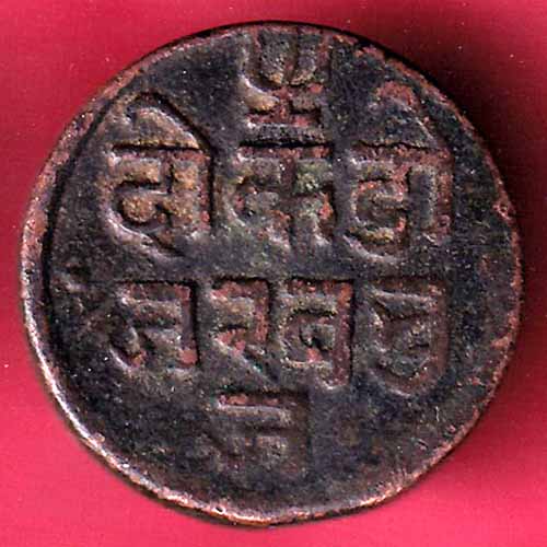 KUTCH STATE VS 1868 SHREE PRAGMALJI DOKDO Weight – 6.08 gm - S1663