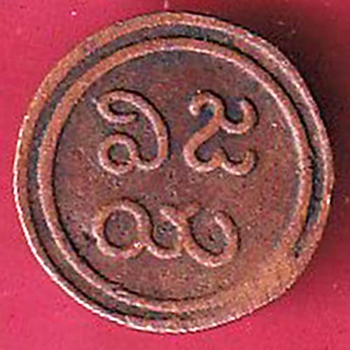 PUDUKKOTTAI STATE 1889-1934 MARTANDA BHAIRAVA 1 AMMAN CASH  – OO2580