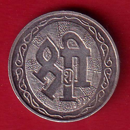 SHREE SILVER TOKEN: Weight – 4.95 mm: shree mahalaxmi prasanna- OO5738