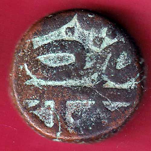 Ahmednagar sultanate nizam shahi falus copper coin–@HUB2212
