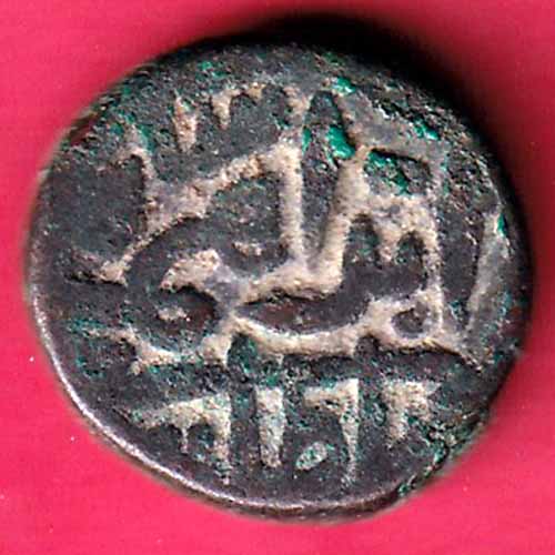 Jaunpur Sultanate Ibrahim Shah one falus Rare Coin – S1077