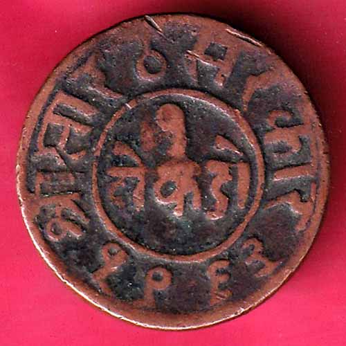 Junagadh State 1325 Sorath Sarkar 1 Dokdo copper coin :- S1219