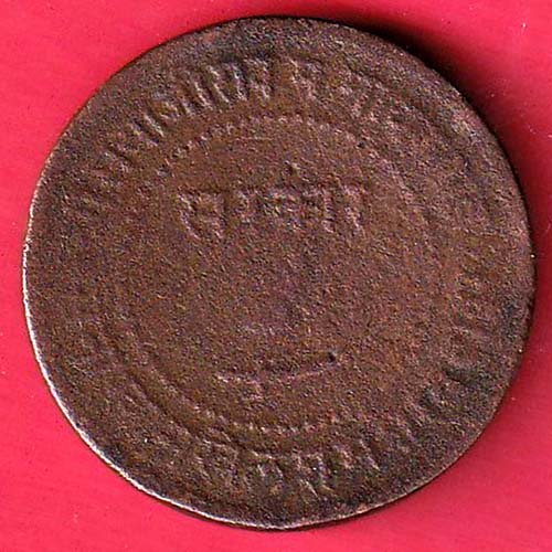 BARODA STATE 1949  “CLOCK WISE ERROR” SHREE SAYAJI RAO TWO PAISA - OO5652