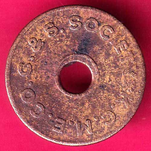 CANTEEN TOKEN :- K.C.M.E.CO.C & S. SOCIETY :- OO900