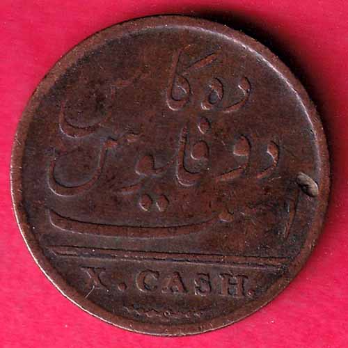 Madras Presidency 1808 EAST INDIA COMPANY TEN CASH RARE COPPER COIN  :- S2184