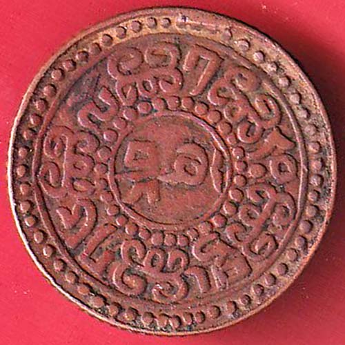 TIBET tubten gyatso ONE SHO RARE COIN:- oo3429