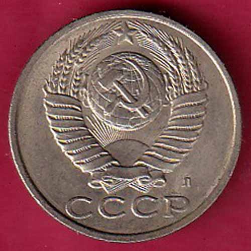 Soviet Union 15 Kopecks 15 orbits 1991 -VA267