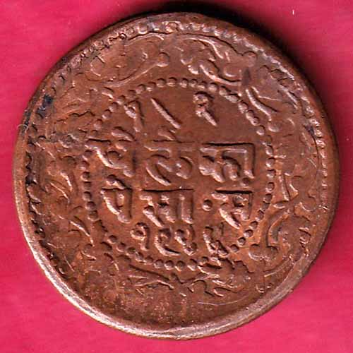 Indore State 1944 Dhele Ka 1/2 Paisa – S1872