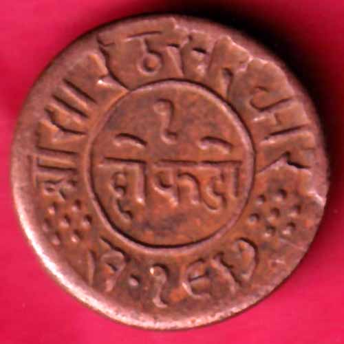 JUNAGADH STATE 1967 SORATH SARKAR ONE DOKDO - S1560