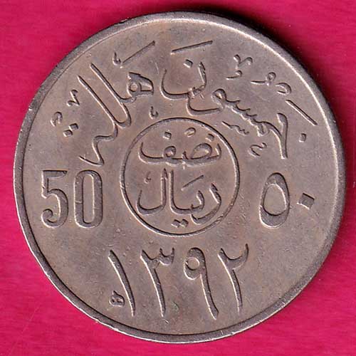 Saudi Arabia  Faisal bin Abdulaziz ½ Riyal / 50 Halalas - Fayṣal-GB21