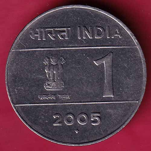 Republic India 2005 One Rupee  – S997
